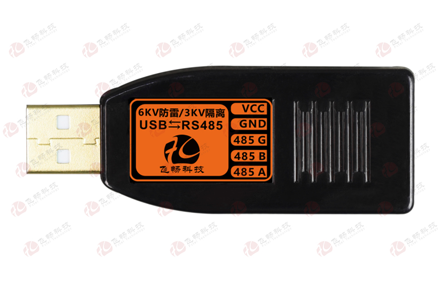 飛暢科技-<b>工業級 3KV隔離/6KV防雷型 USB轉RS485轉換器</b>