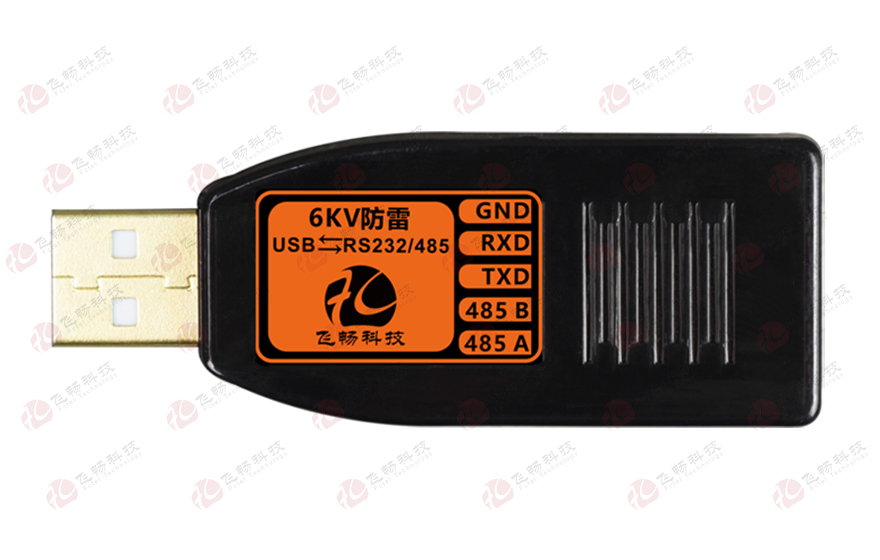 飛暢科技-工業級 6KV防雷型 USB轉1路RS232/485轉換器